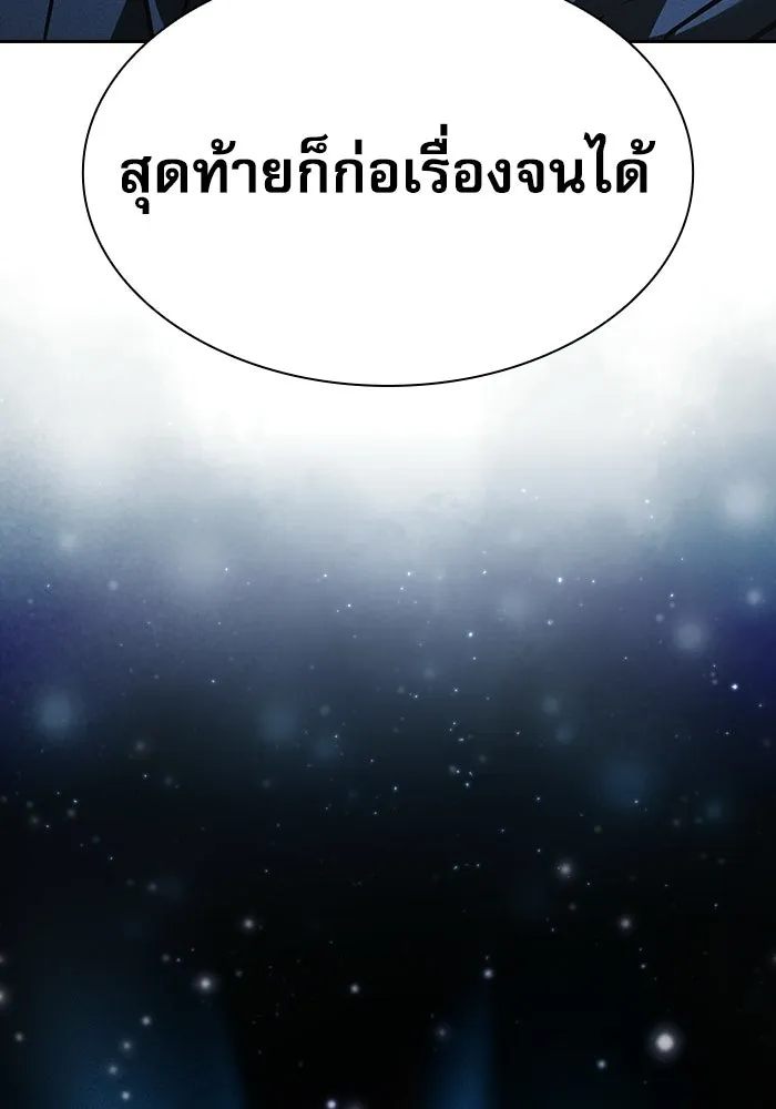 นักดาบอัจฉริยะจากอะคาเดมี ตอนที่ 146 รูปที่ 25