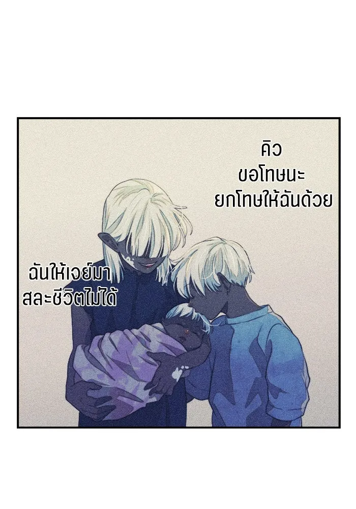 เปย์นี้เพื่อนาย My Sugar Baby ตอนที่ 87 เดือนสอง  ฝันร้ายกลายเป็นจริง รูปที่ 62
