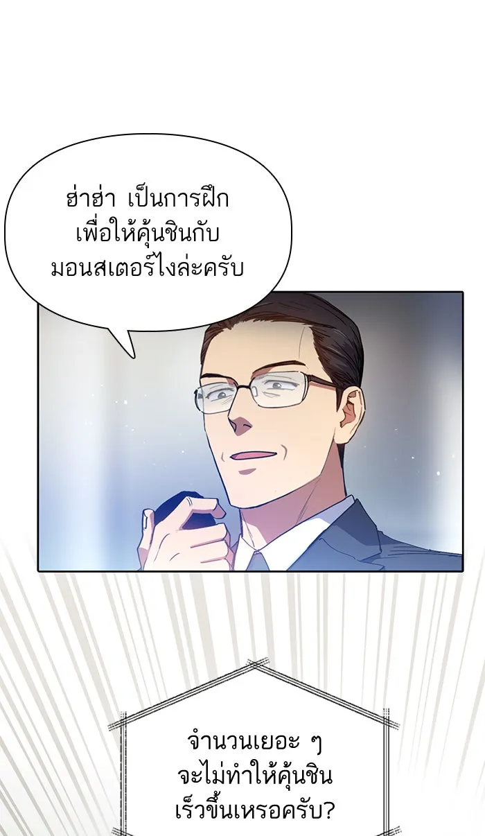 My S-Class Hunters ตอนที่ 20 การฝึกฮันเตอร์ใหม่ รูปที่ 4