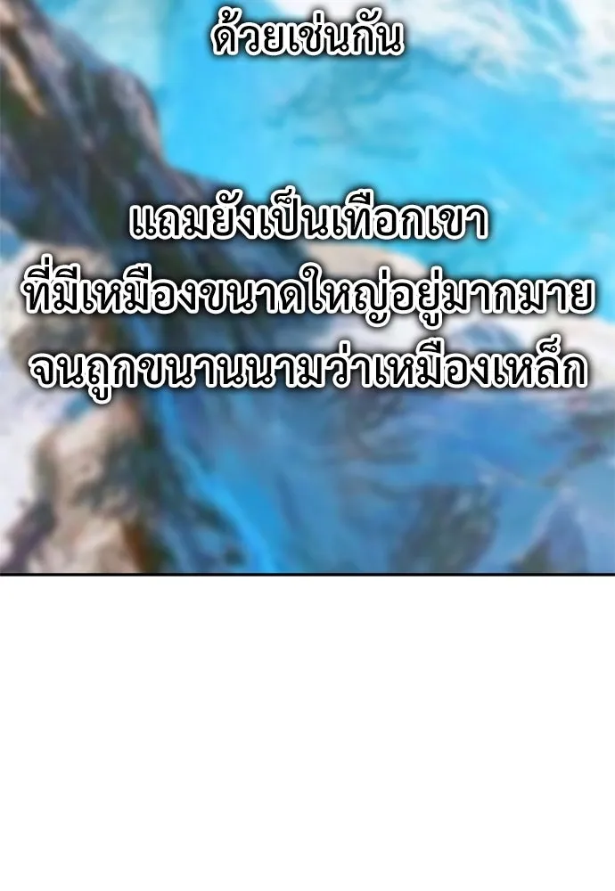 ไอ้เพลเยอร์นั่น ฉันฆ่ามันเอง ตอนที่ 26 รูปที่ 61