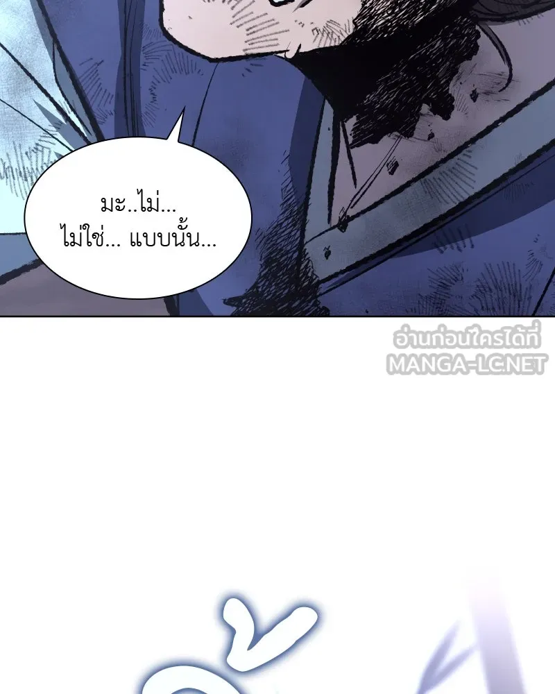 เกิดอีกทีเป็นว่าที่ประมุขลัทธิมาร ตอนที่ 44 รูปที่ 21