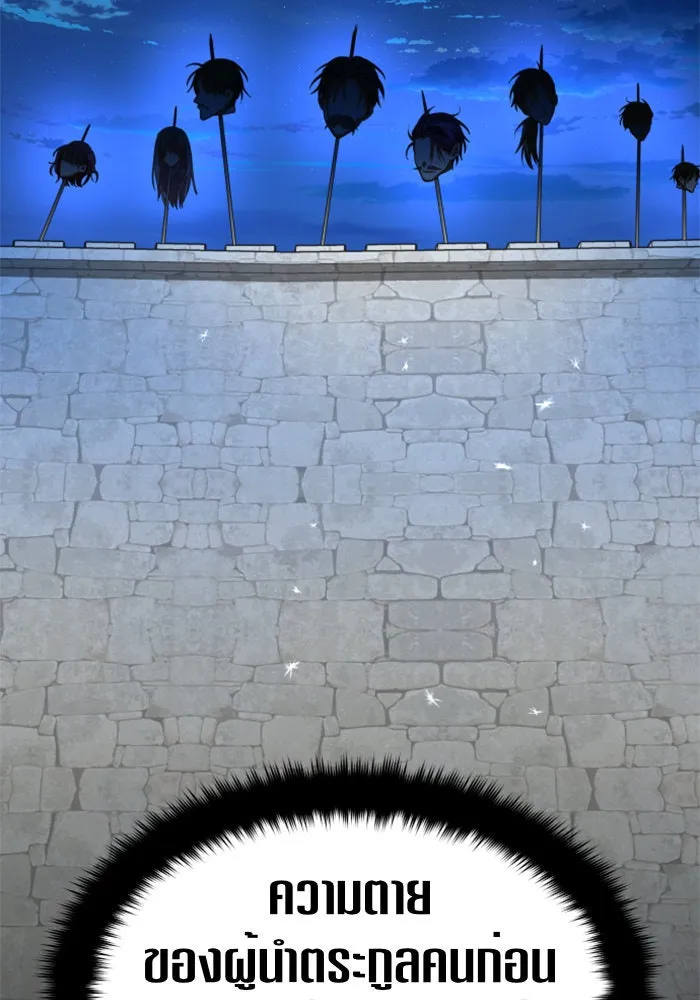 ชิงชีวิตพลิกลิขิตชะตา ตอนที่ 85. หลังได้รับชัยชนะ รูปที่ 116