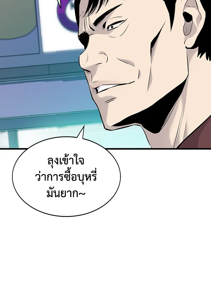 มีนา เกิดมาล่า ตอนที่ 8 รูปที่ 61