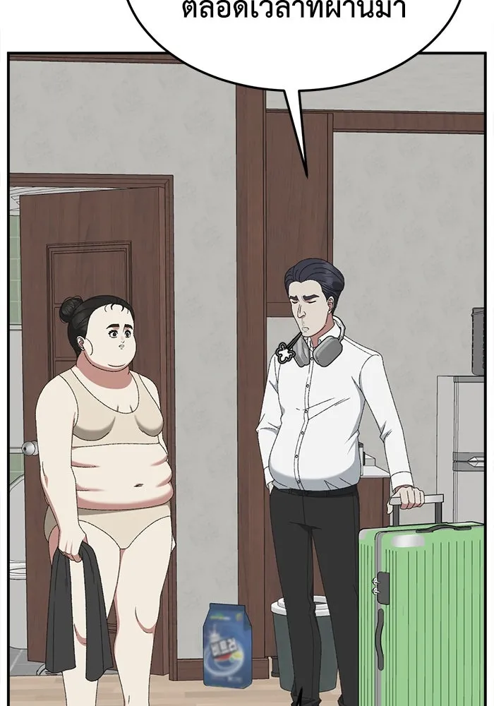 ช่วยเปลี่ยนฉันที ตอนที่ 306. ซีซัน 3 บทส่งท้ายโซอินกุก &a รูปที่ 163