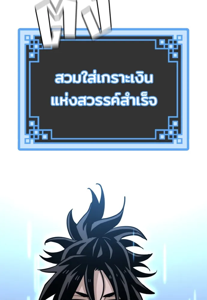 เส้นทางสู่เทพมาร ตอนที่ 28 รูปที่ 262