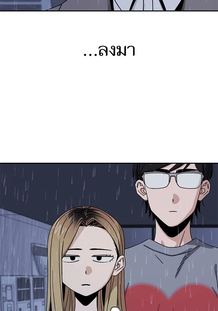 โชคชะตานำพารัก ตอนที่ 52 ลมเหนือกับพระอาทิตย์ รูปที่ 122