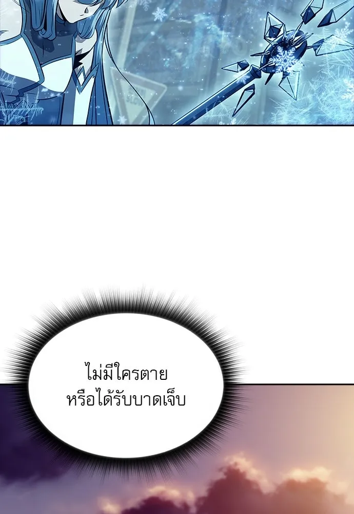 ครัวผู้กล้าท้าให้ชิม ตอนที่ 30 รูปที่ 148