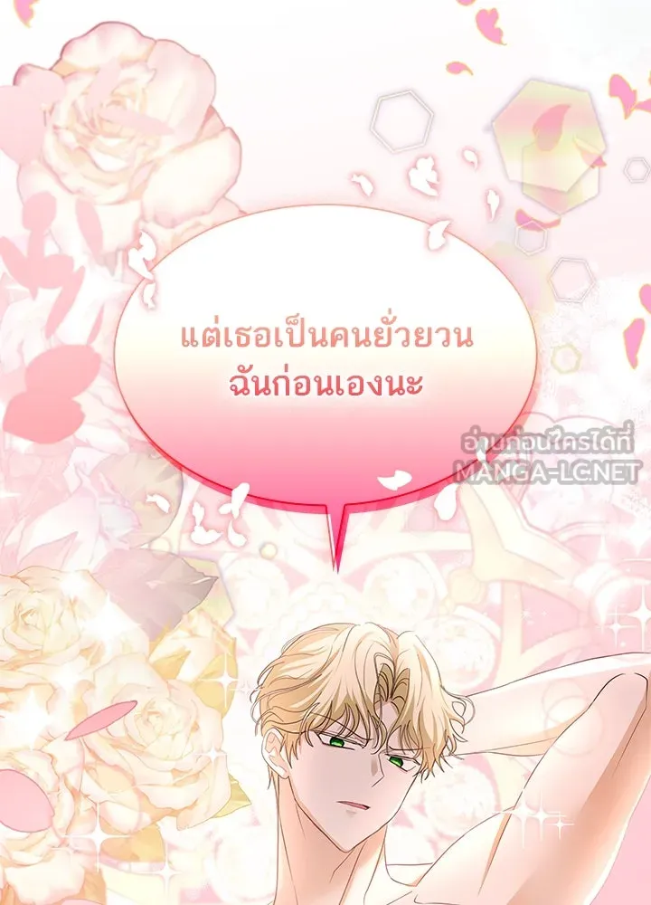 อดีตภรรยาของพระเอกหนุ่มจอมคลั่งรัก ตอนที่ 17 รูปที่ 60
