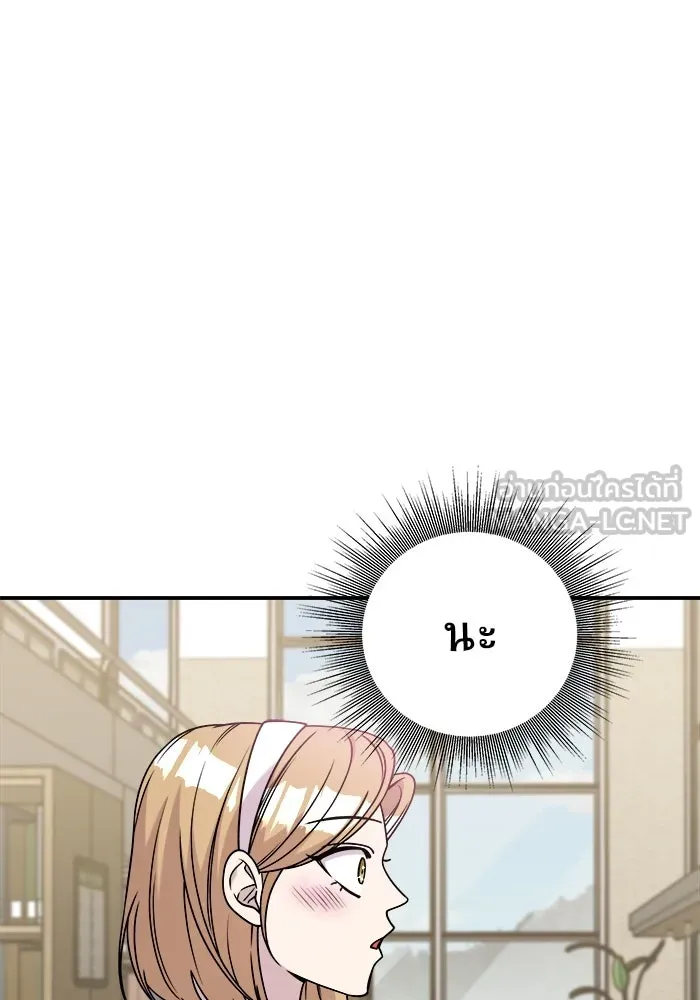 วายร้ายก็อยากมีรัก ตอนที่ 31 รูปที่ 6