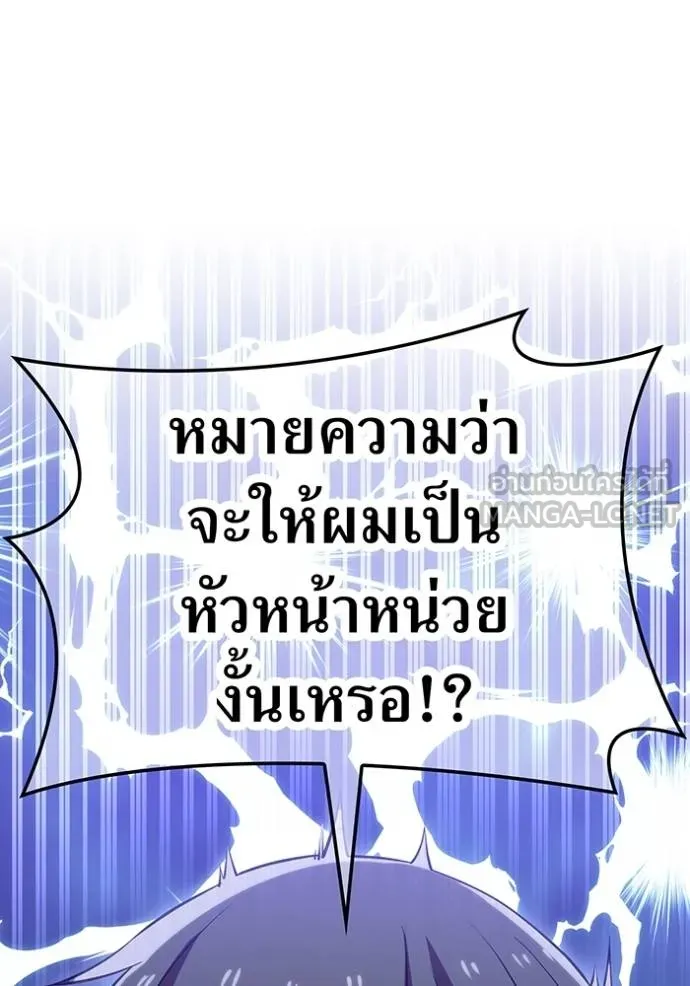 ฮันเตอร์สกิลโกง ตอนที่ 29 รูปที่ 2