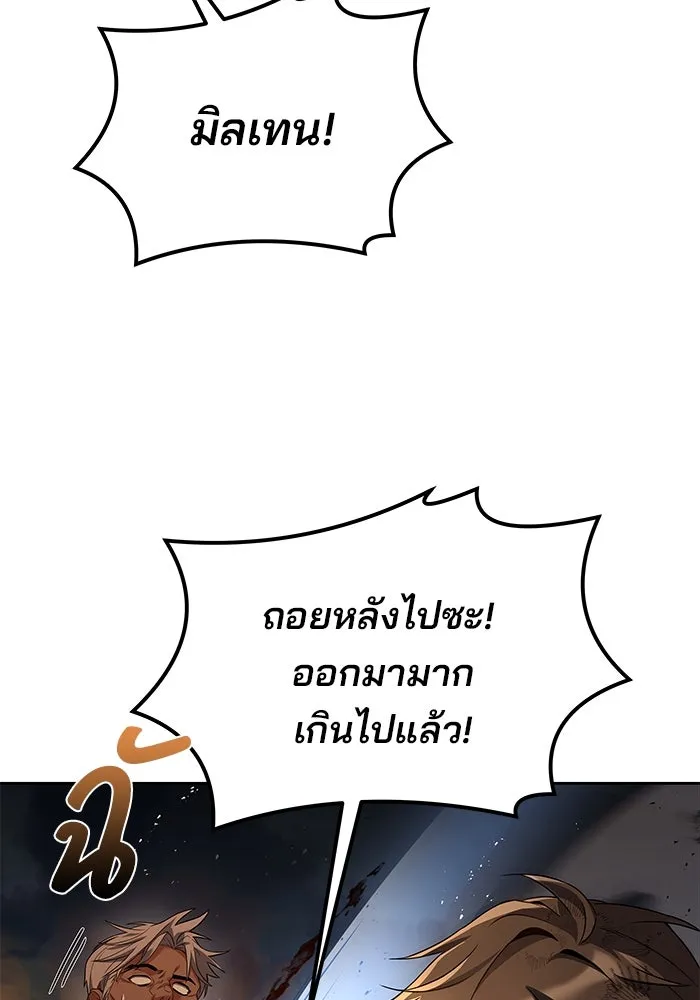 ครัวจอมเวท ตอนที่ 10 รูปที่ 94