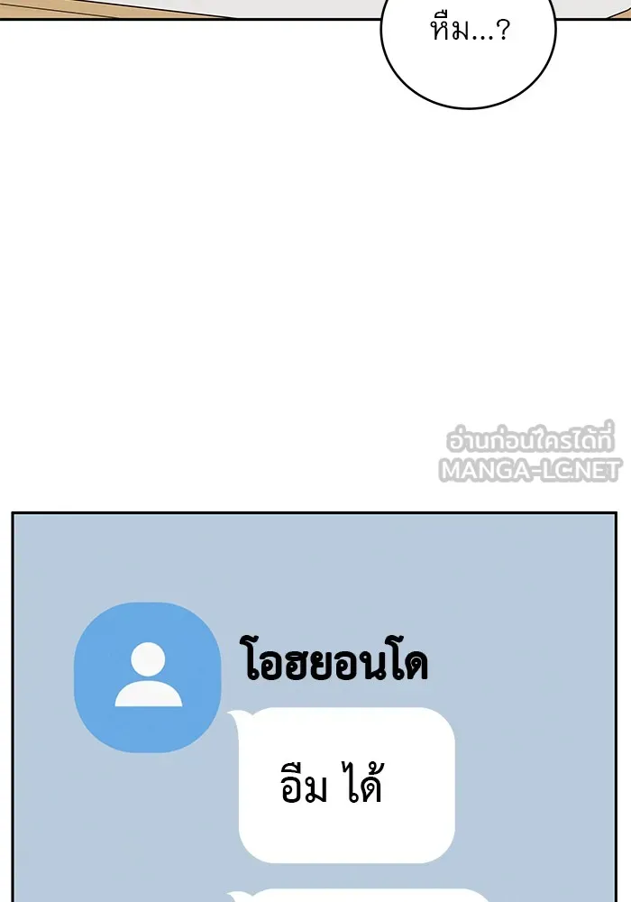 รักหลอกหยอกแฟนเก่า ตอนที่ 6 รูปที่ 51