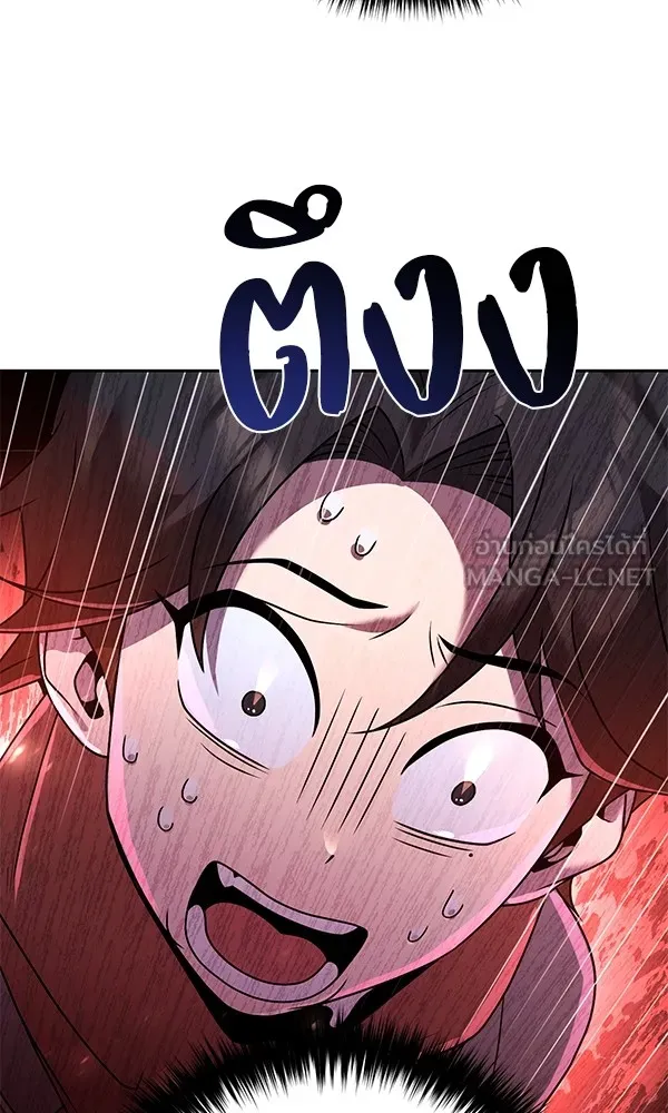 พอแล้วขันที อยากมีเจ้าโลก ตอนที่ 2 รูปที่ 90