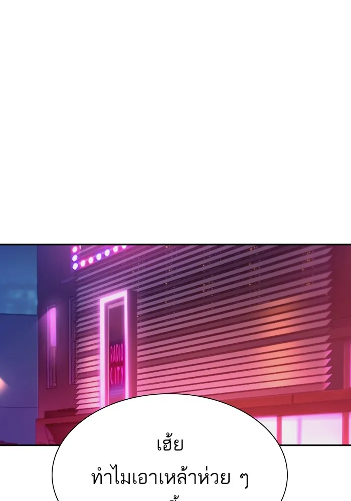 พี่ชายสายบอดี้การ์ด ตอนที่ 144 รูปที่ 131