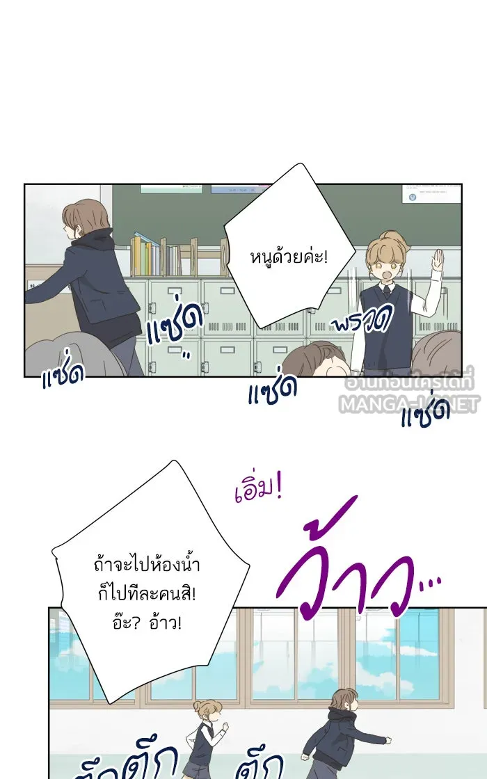 ฉันมันร้าย หรือเพราะโลกไม่น่ารัก ตอนที่ 34 รูปที่ 27