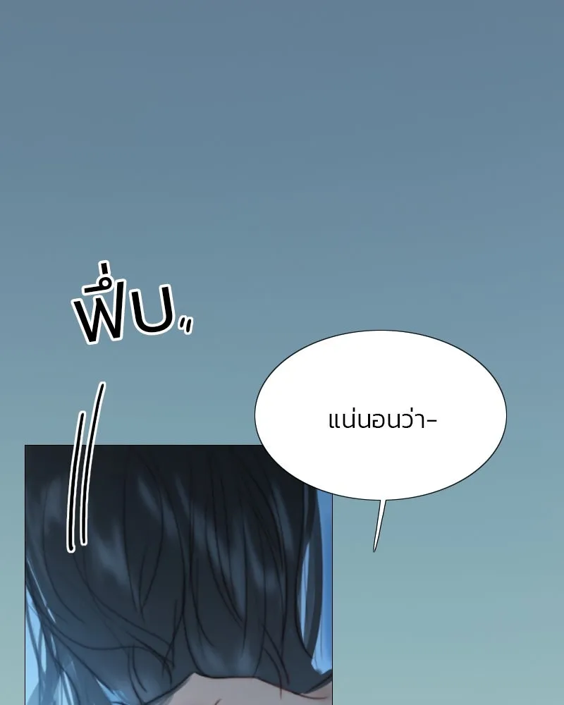 เซเรน่า ตอนที่ 21 รูปที่ 100