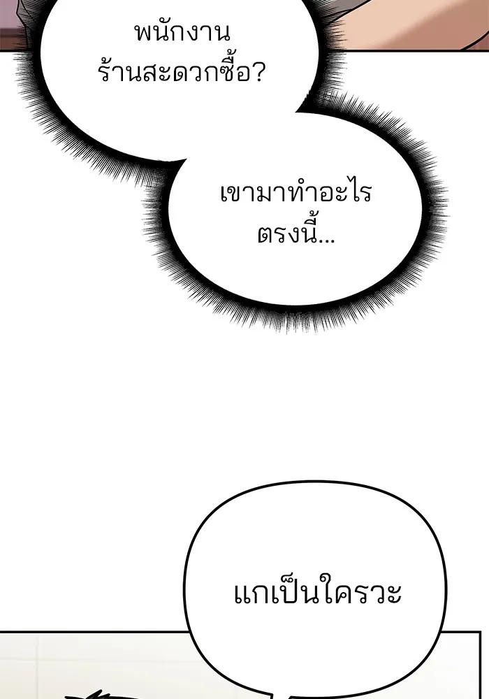 เลวฟาดเลว ตอนที่ 91 รูปที่ 56