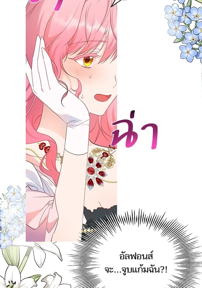 หวานใจสุดโหดโหมดเชื่อง ตอนที่ 46 รูปที่ 37