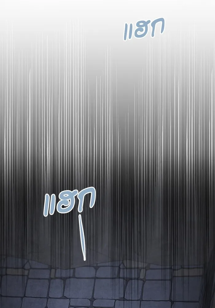 อาซา ตอนที่ 32 ช่วงเวลาคับขัน รูปที่ 61