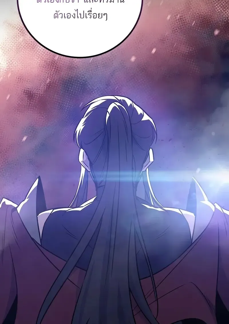 Dragon-Devouring Mage ย_อนเวลาจอมเวทย_กล_นม_งกร ตอนที่ ตอนที่ 134 รูปที่ 35