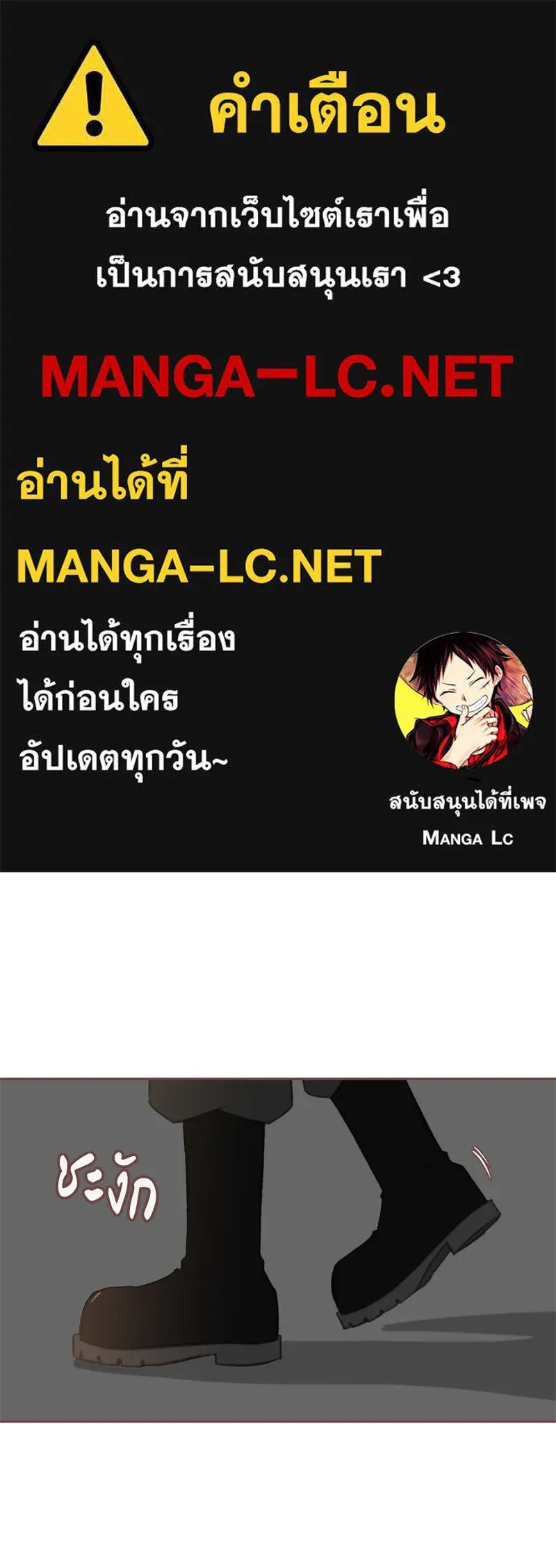 เพียงลมหนาว ตอนที่ 4 รูปที่ 1