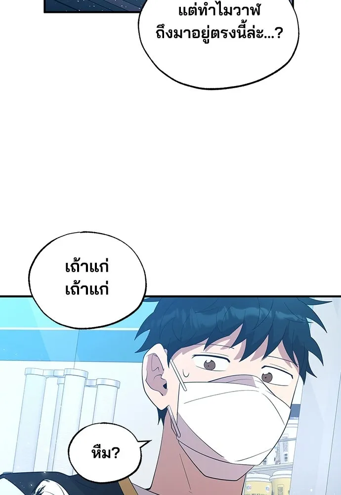 ร้านสะดวกซื้อต่างโลก ตอนที่ 40 รูปที่ 97