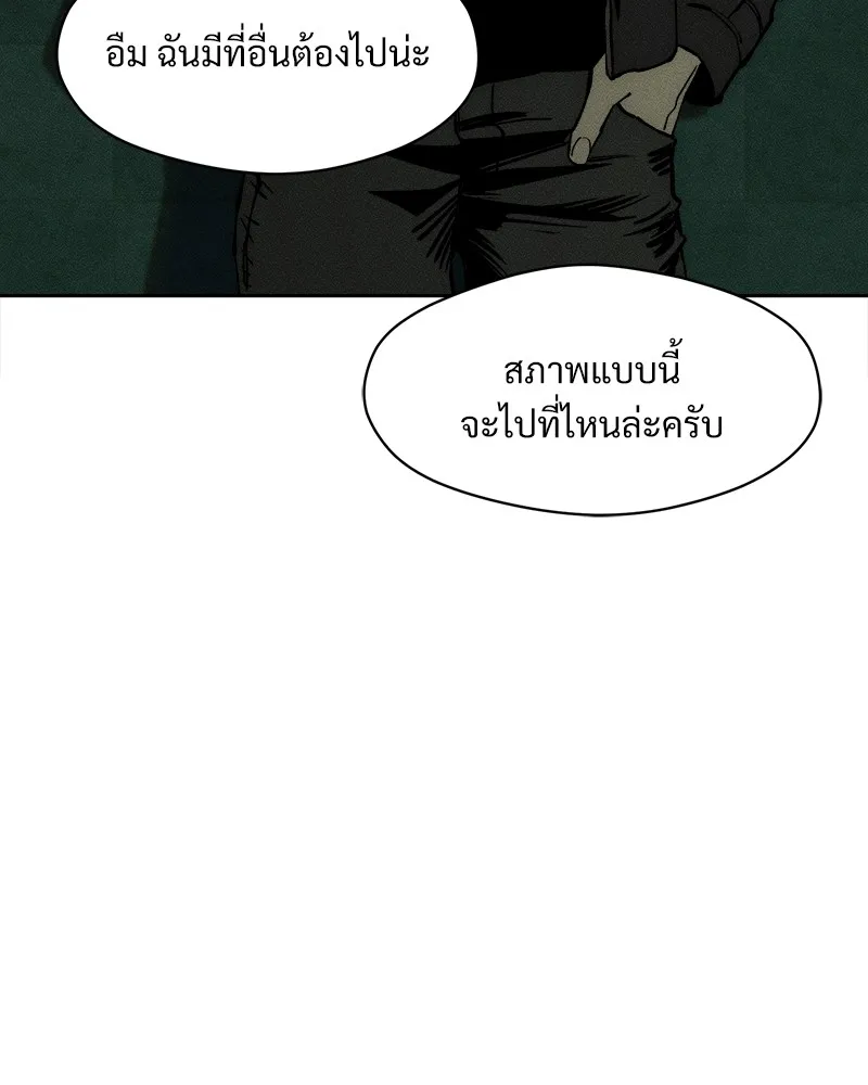 บุปผารุ่มราคะ ตอนที่ 37 รูปที่ 76