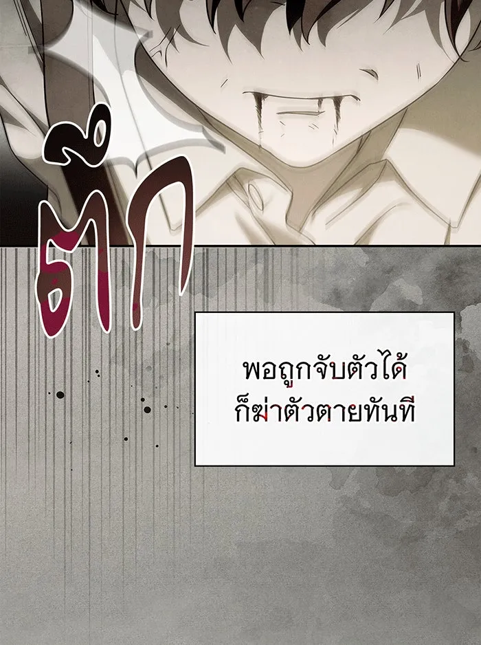 สาว(ลับ)ใช้ของท่านเคานต์ตาบอด ตอนที่ 4 รูปที่ 11