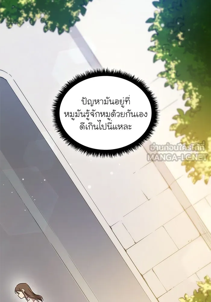 ฟิลเลียโรเซ่กับคำทำนายแห่งมงกุฎหนาม ตอนที่ 143 รูปที่ 66