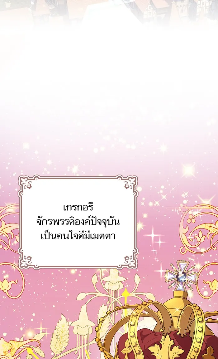 หวานใจสุดโหดโหมดเชื่อง ตอนที่ prologue รูปที่ 2