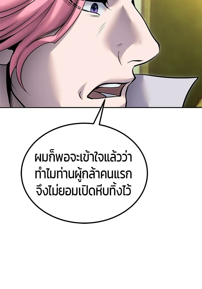 แกร่งเกินผู้กล้า แต่ซ่าไม่ได้ ตอนที่ 117 รูปที่ 40