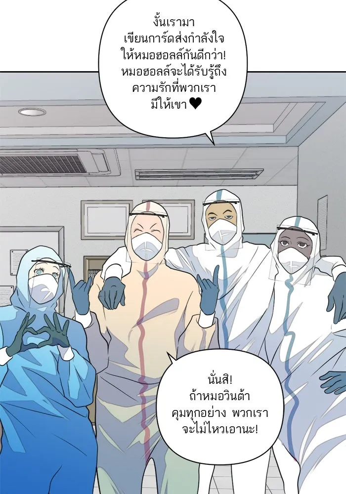 เปย์นี้เพื่อนาย My Sugar Baby ตอนที่ 8 ติดต่อกันหกวันในหนึ่งสัปดาห์ รูปที่ 25