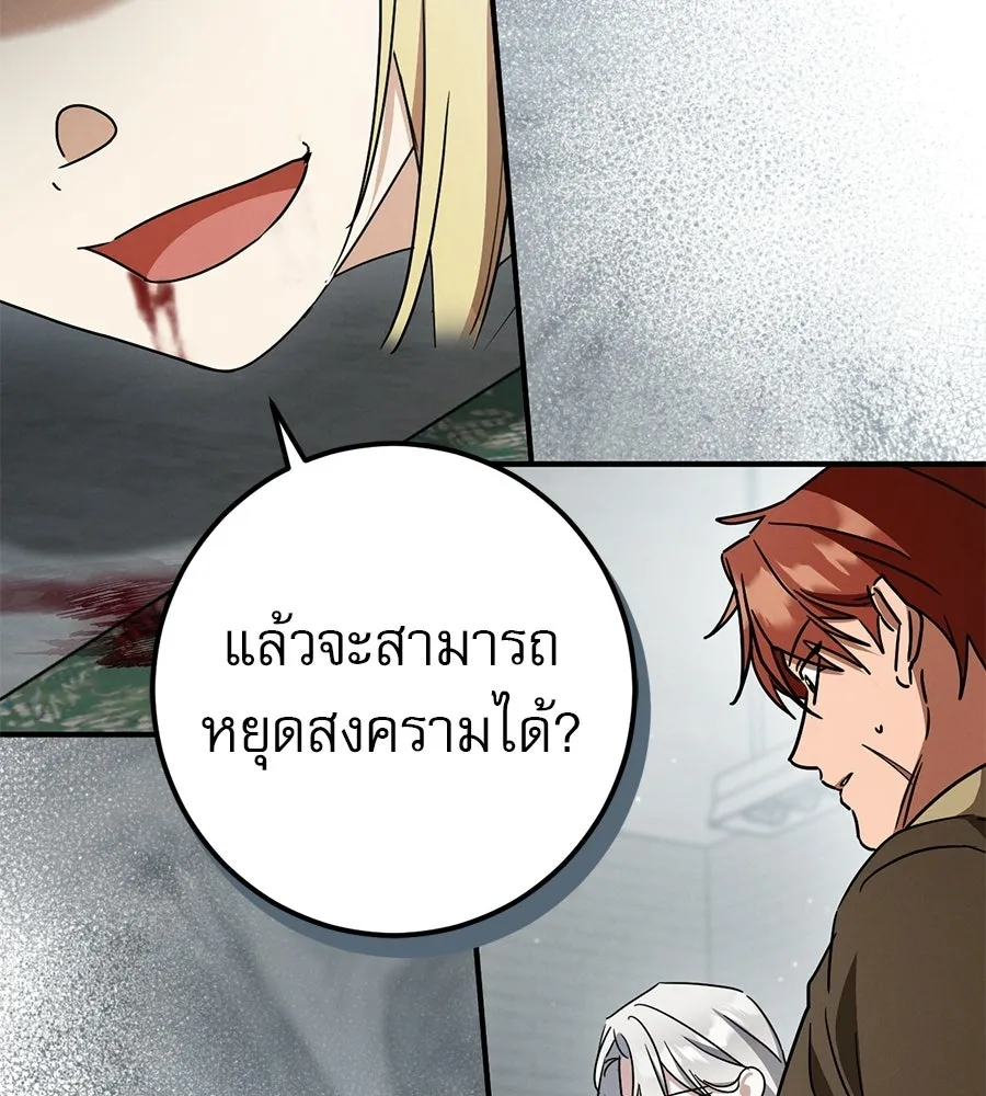 เรือนจำรัก ตอนที่ 85 รูปที่ 104
