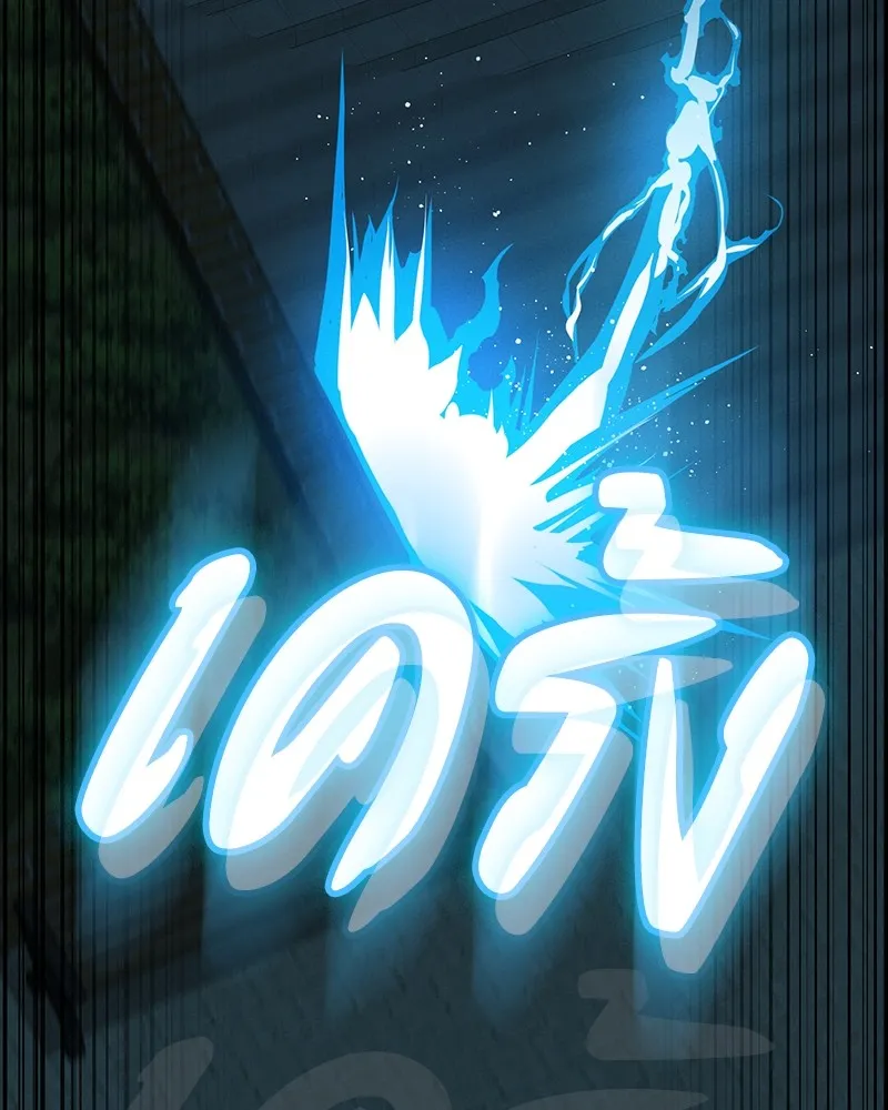 มือสังหารพันธุ์อมตะ ตอนที่ 18 รูปที่ 91