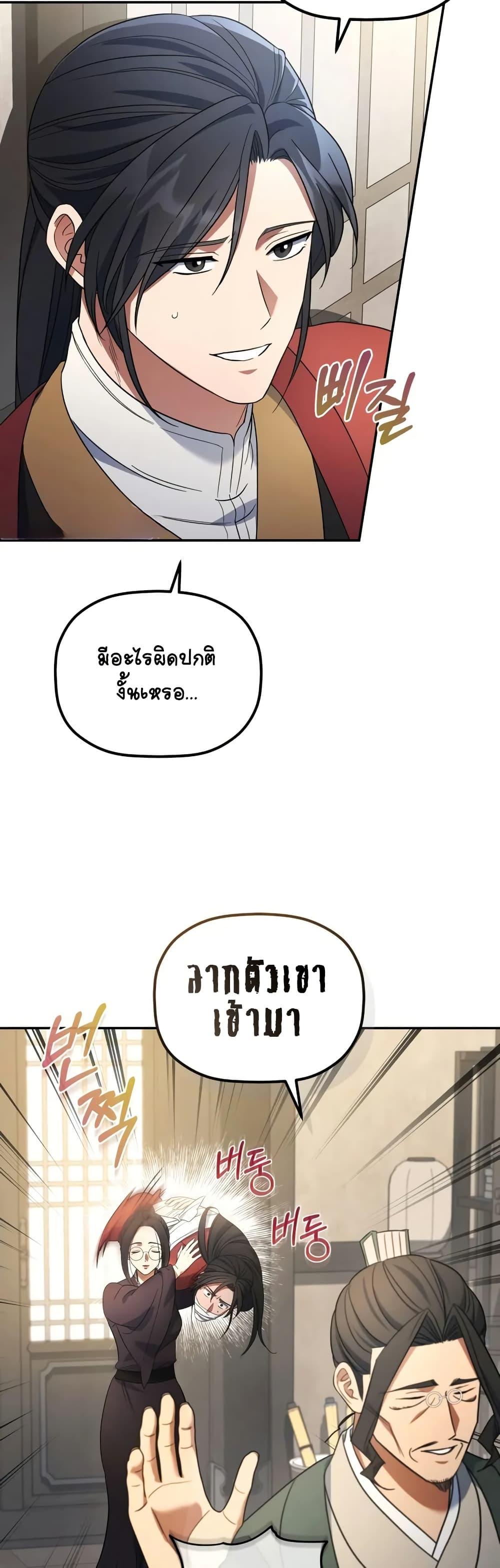 Manga-lc-com อ่านมังงะ อ่านการ์ตูน ออนไลน์ ฟรี The Youngest Son of the Eunhae Merchant ตอนที่ 1 2 3 4 5 6 7 8 9 10 11 12 13 14 ฟรี ไม่มีโฆษณา Manga-lc - อ่าน มังงะ อ่าน การ์ตูน ออนไลน์ อ่านมังงะ ฟรี