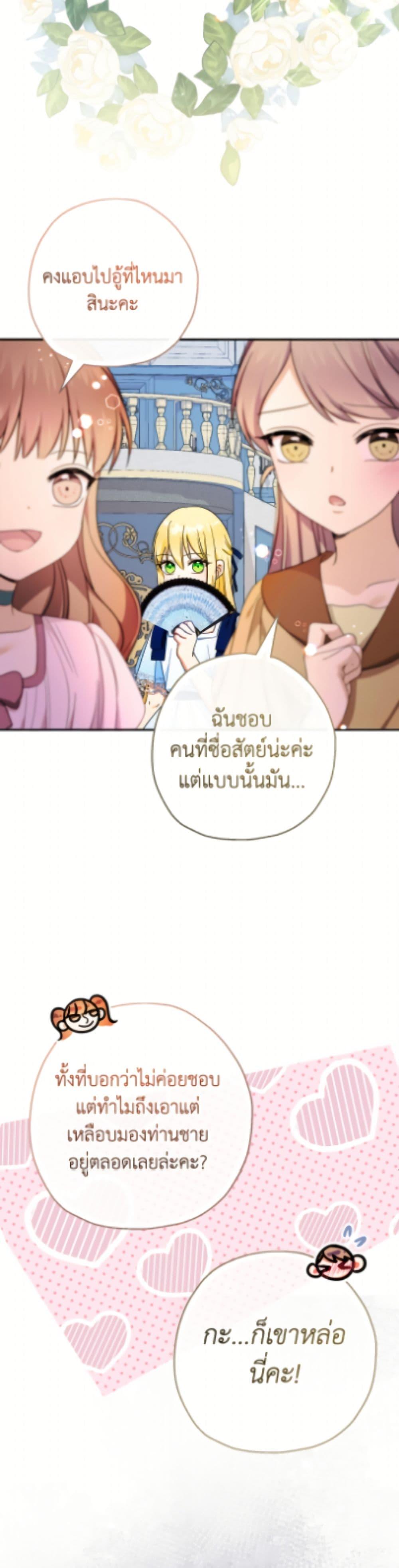Manga-lc-com อ่านมังงะ อ่านการ์ตูน ออนไลน์ ฟรี Lord Baby Runs a Romance Fantasy With Cash ตอนที่ 1 2 3 4 5 6 7 8 9 10 11 12 13 14 ฟรี ไม่มีโฆษณา Manga-lc - อ่าน มังงะ อ่าน การ์ตูน ออนไลน์ อ่านมังงะ ฟรี