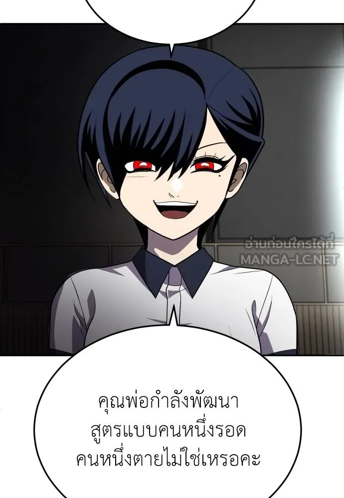 สนามเด็กล่า ตอนที่ 22 รูปที่ 96