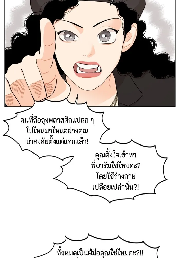 จริง ๆ แล้ว โอบารัมน่ะ… ตอนที่ 21 รูปที่ 14