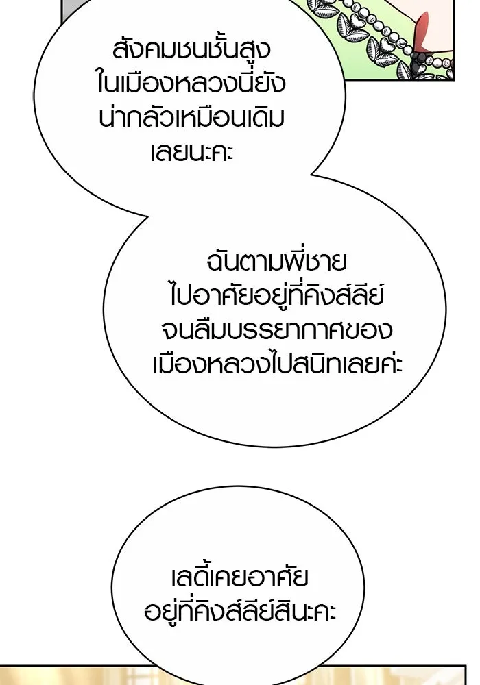 เหตุผลที่ฉันนอกใจ ตอนที่ 39 รูปที่ 44