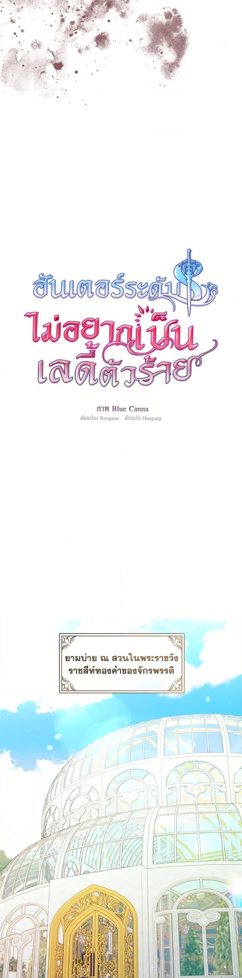 Manga-lc-com อ่านมังงะ อ่านการ์ตูน ออนไลน์ ฟรี The S-Class Hunter Doesn’t Want to Be a Villainous Princess ตอนที่ 1 2 3 4 5 6 7 8 9 10 11 12 13 14 ฟรี ไม่มีโฆษณา Manga-lc - อ่าน มังงะ อ่าน การ์ตูน ออนไลน์ อ่านมังงะ ฟรี