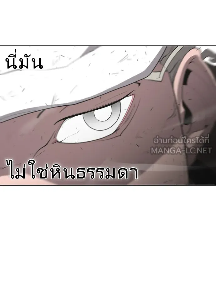 ยุคแห่งยอดมนุษย์ ตอนที่ 51 รูปที่ 69