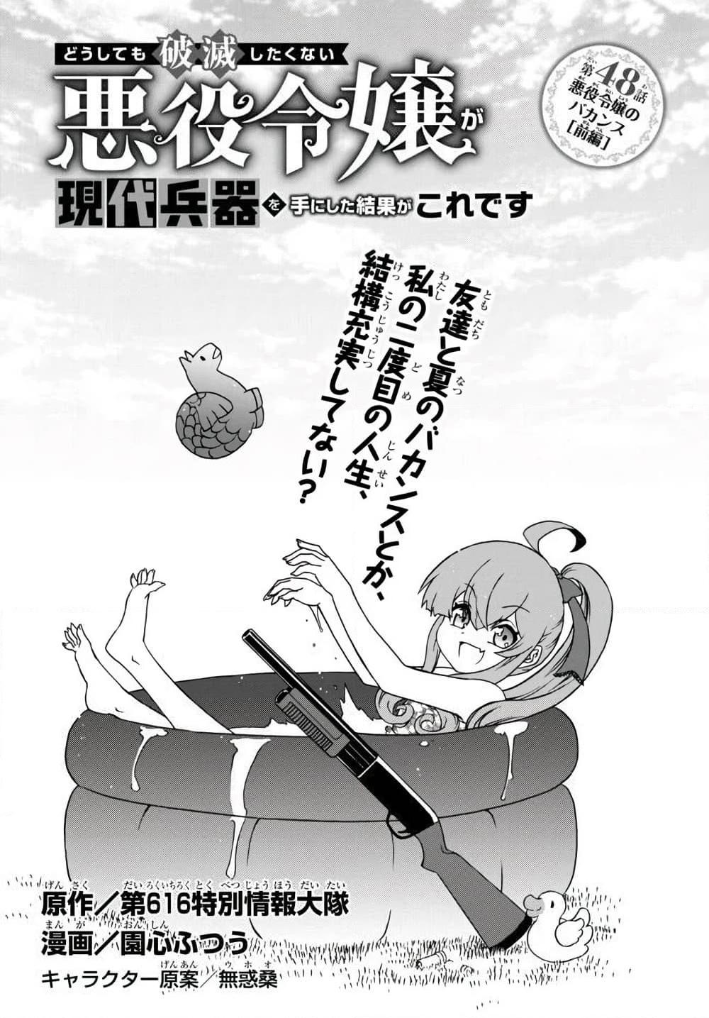 Manga-lc-com อ่านมังงะ อ่านการ์ตูน ออนไลน์ ฟรี The Villainess Will Crush Her Destruction End Through Modern Firepower โลลิปืนดุ ตอนที่ 1 2 3 4 5 6 7 8 9 10 11 12 13 14 ฟรี ไม่มีโฆษณา Manga-lc - อ่าน มังงะ อ่าน การ์ตูน ออนไลน์ อ่านมังงะ ฟรี