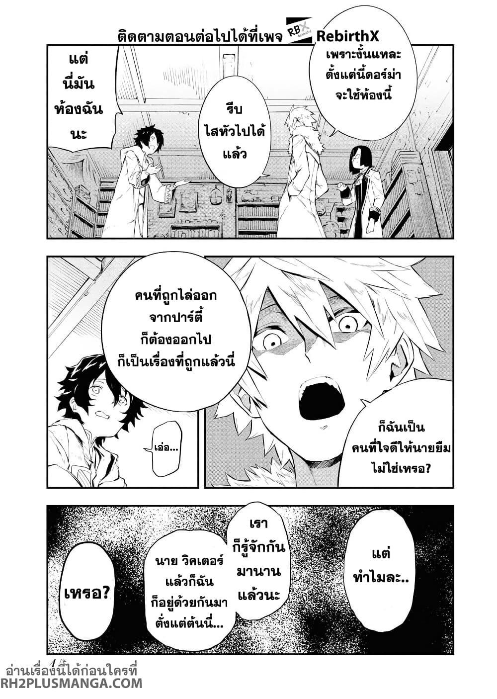 Manga-lc-com อ่านมังงะ อ่านการ์ตูน ออนไลน์ ฟรี Tsuihou Sareta Renkinjutsushi-san, Saikyou no Dungeon wo Tsukurimasen ka ตอนที่ 1 2 3 4 5 6 7 8 9 10 11 12 13 14 ฟรี ไม่มีโฆษณา Manga-lc - อ่าน มังงะ อ่าน การ์ตูน ออนไลน์ อ่านมังงะ ฟรี
