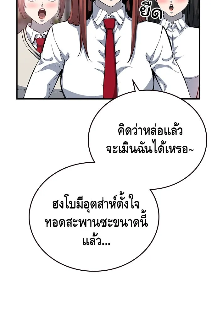 King Game ตอนที่ 30 เราต้องไปเดตกันนี่ รูปที่ 43
