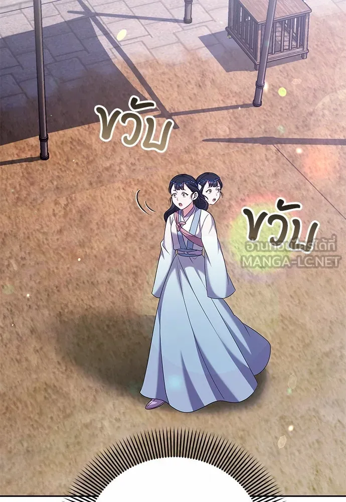 ข้าเนี่ยนะเป็นพระสนม ตอนที่ 69 เอามือนั้นออกไป รูปที่ 81