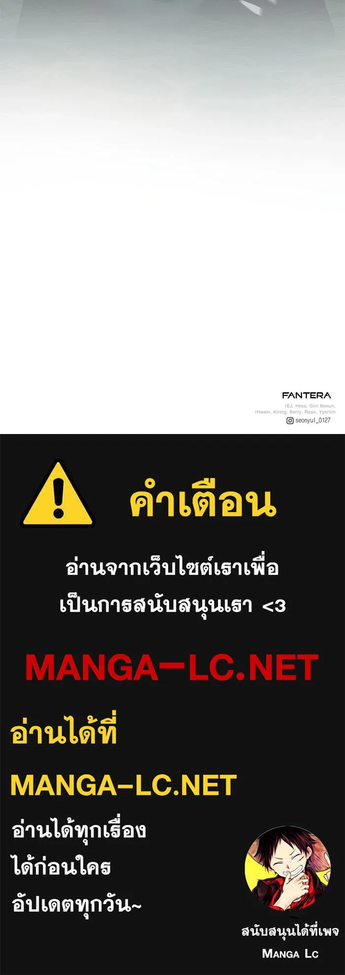 อัศวินดำล่าท้าเวลา ตอนที่ 18 รูปที่ 156