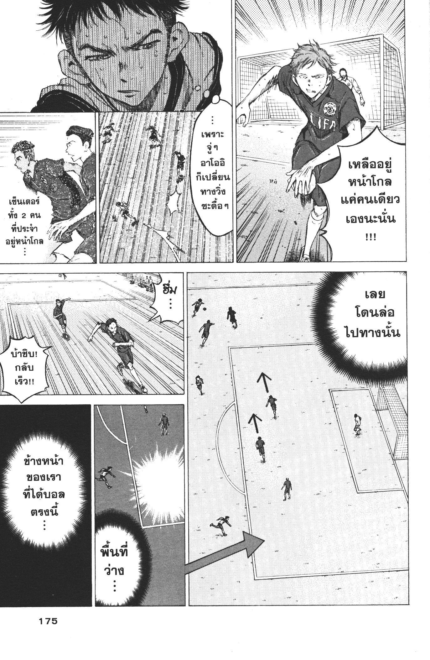 Manga-lc-com อ่านมังงะ อ่านการ์ตูน ออนไลน์ ฟรี Ao Ashi แข้งเด็กหัวใจนักสู้ ตอนที่ 1 2 3 4 5 6 7 8 9 10 11 12 13 14 ฟรี ไม่มีโฆษณา Manga-lc - อ่าน มังงะ อ่าน การ์ตูน ออนไลน์ อ่านมังงะ ฟรี