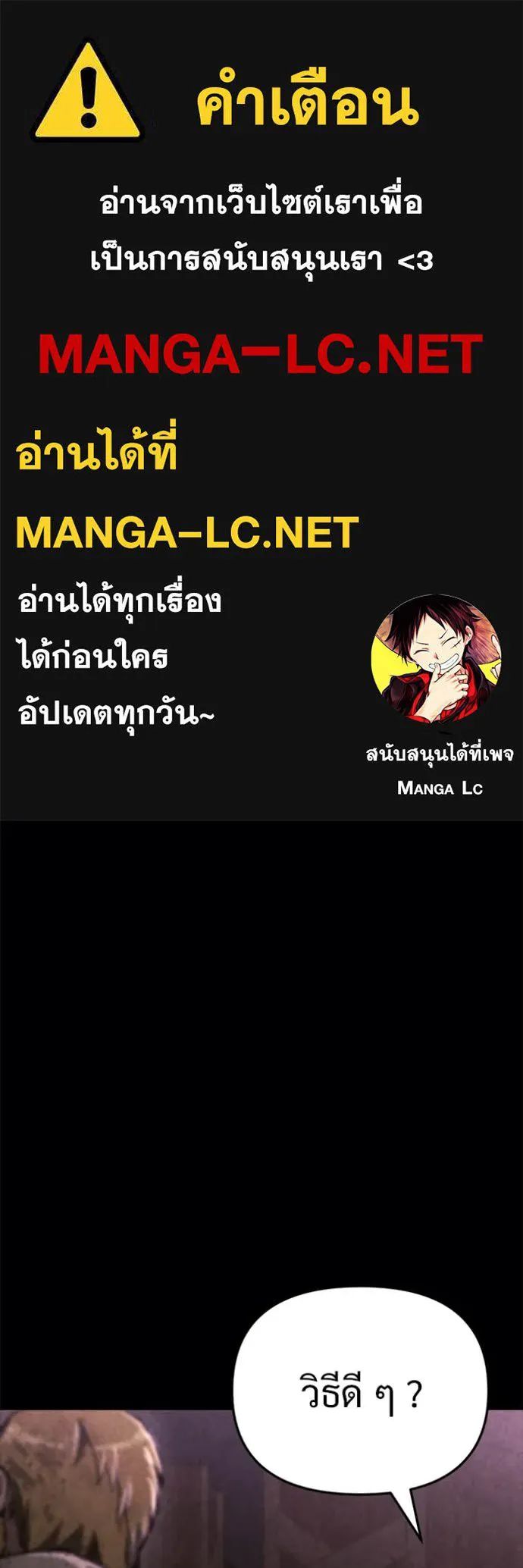 โกดังลับหลังโลกแตก ตอนที่ 62 รูปที่ 1