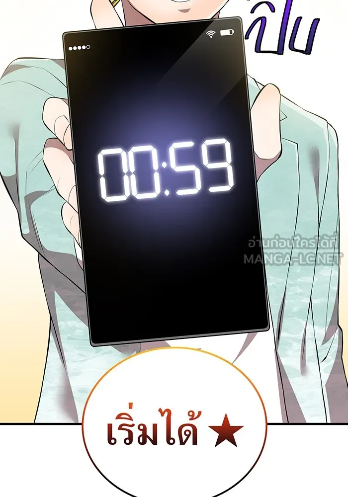 ฮันเตอร์สกิลโกง ตอนที่ 4 เหนือชั้น รูปที่ 60