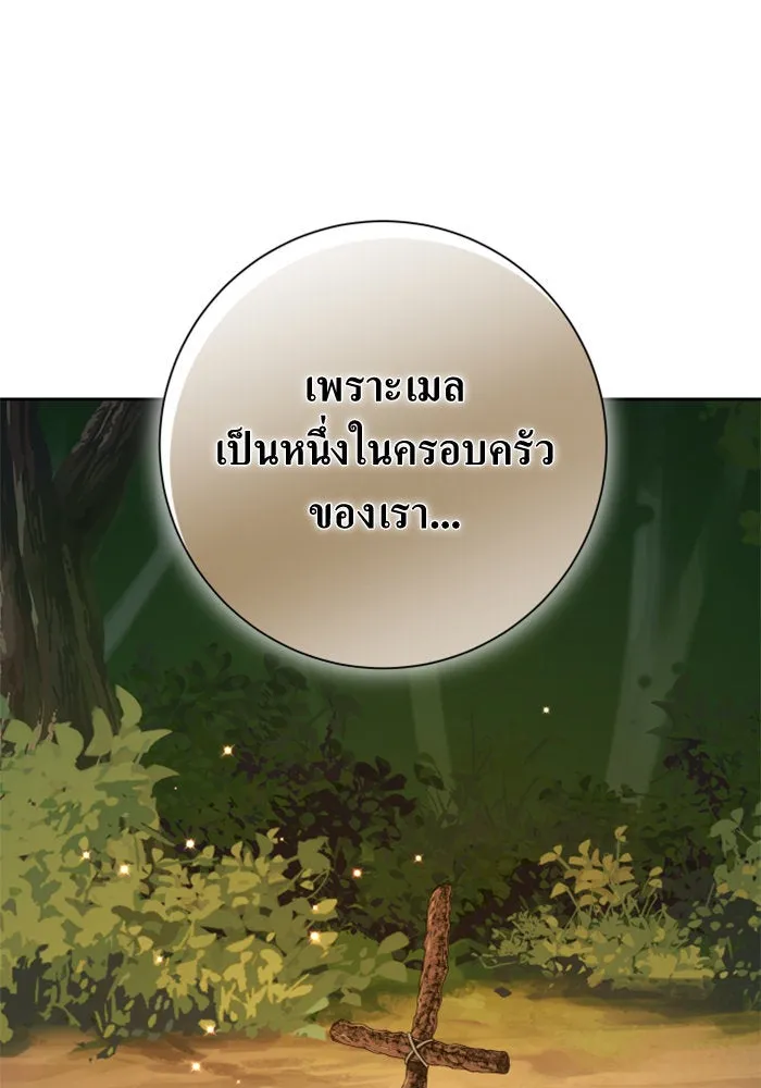 ชิงชีวิตพลิกลิขิตชะตา ตอนที่ 131. ขอเวลาให้น้ำตาแห้งเหือด รูปที่ 29